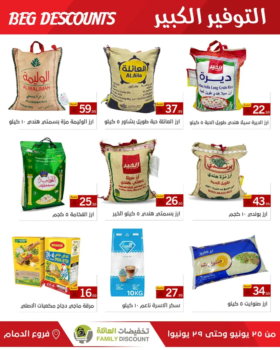 Big Discounts In Family Discount undefined