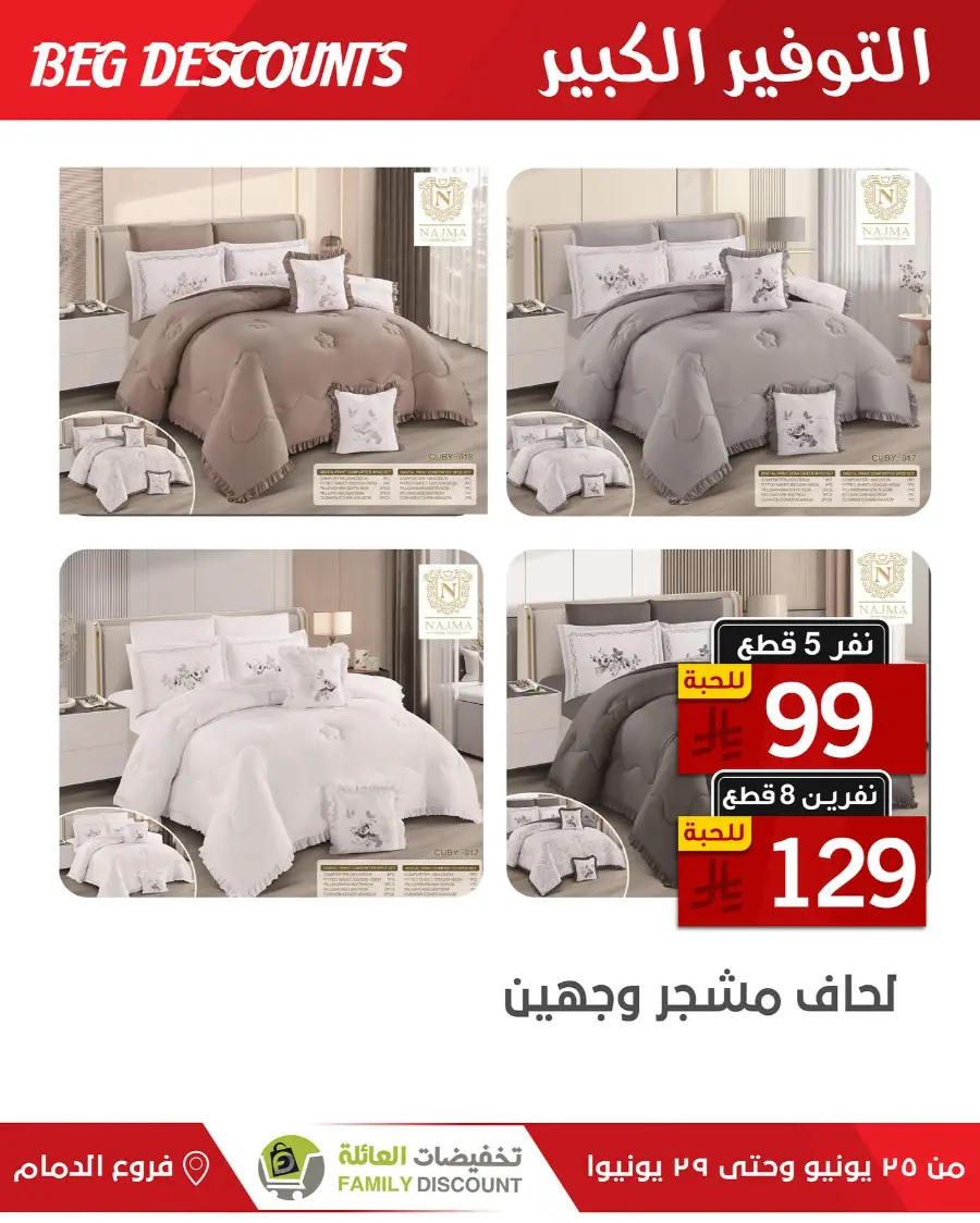 Big Discounts In Family Discount undefined