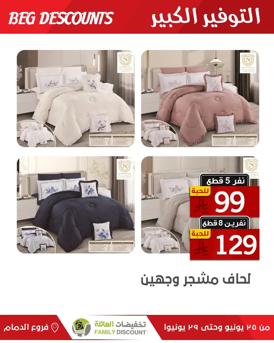 Big Discounts In Family Discount undefined