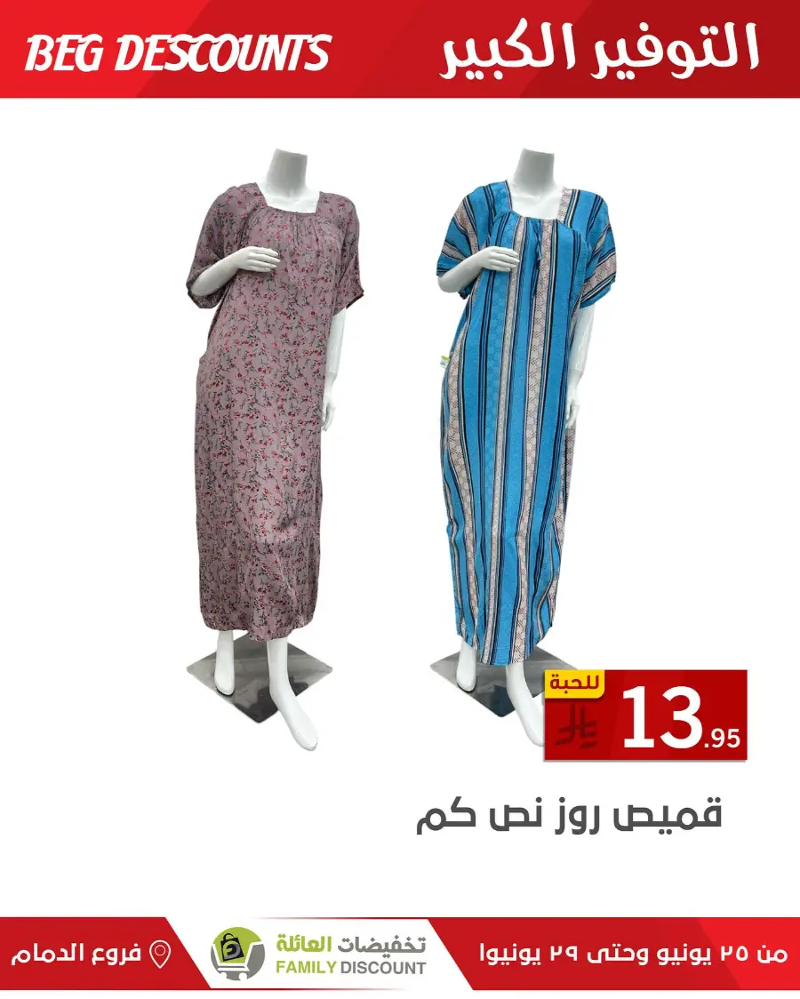 Big Discounts In Family Discount undefined