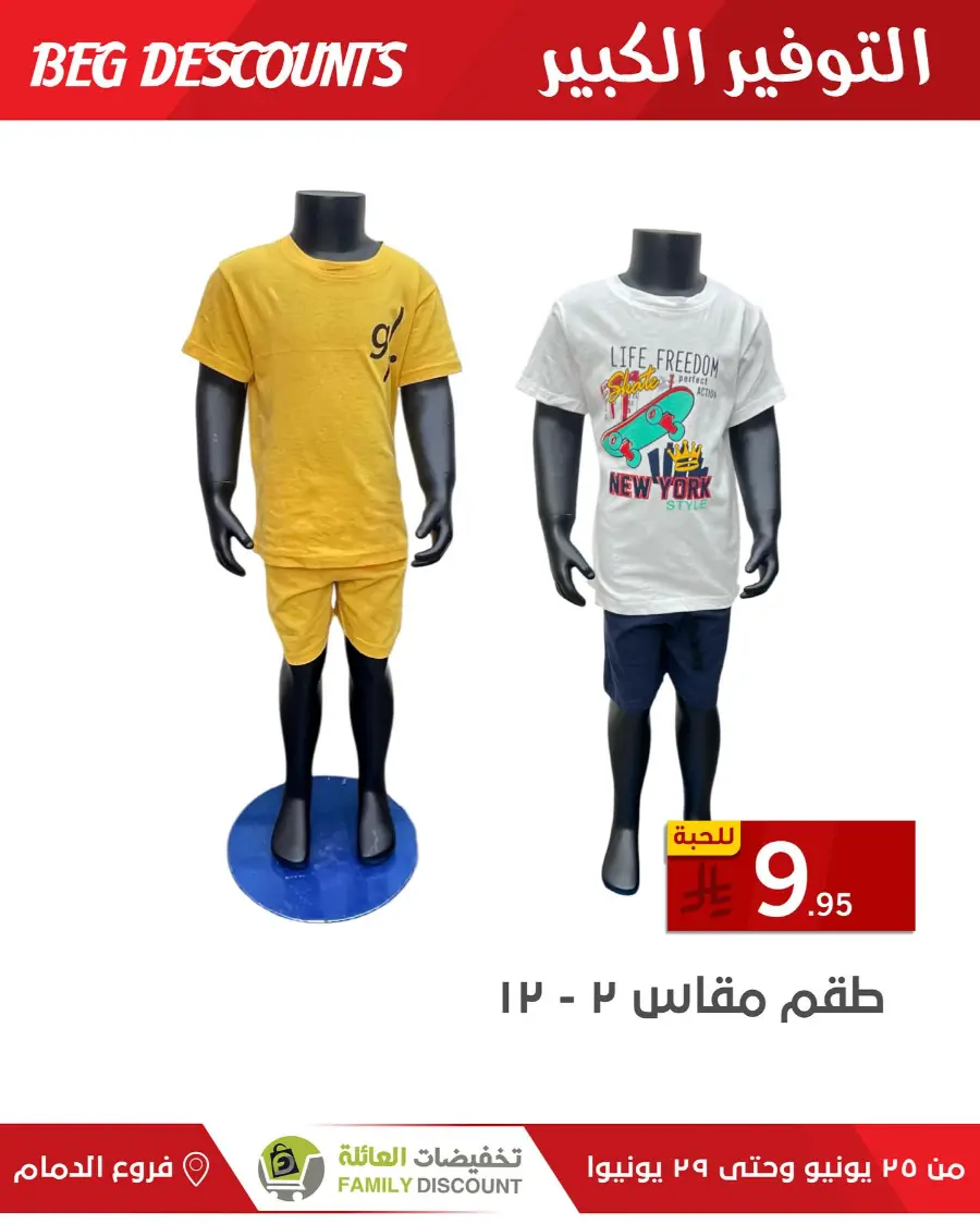 Big Discounts In Family Discount undefined