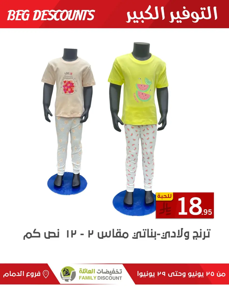 Big Discounts In Family Discount undefined