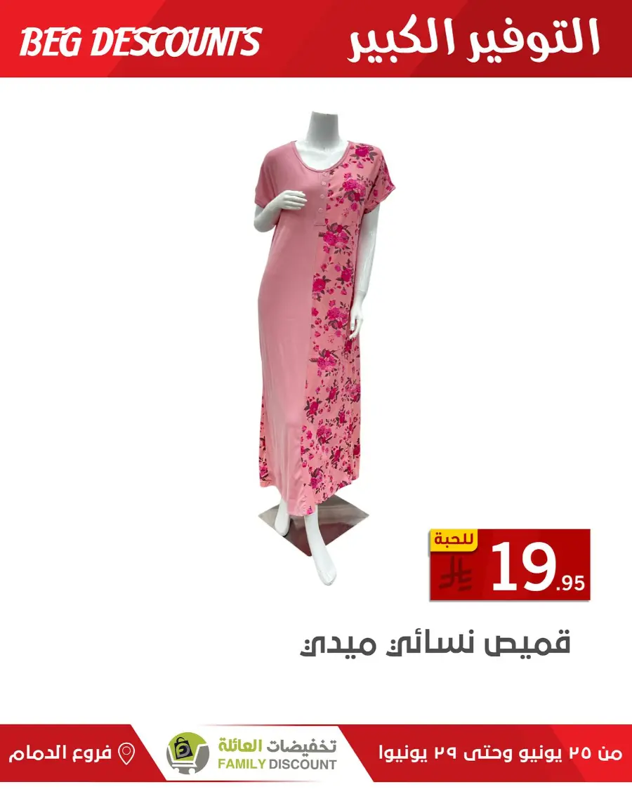 Big Discounts In Family Discount undefined
