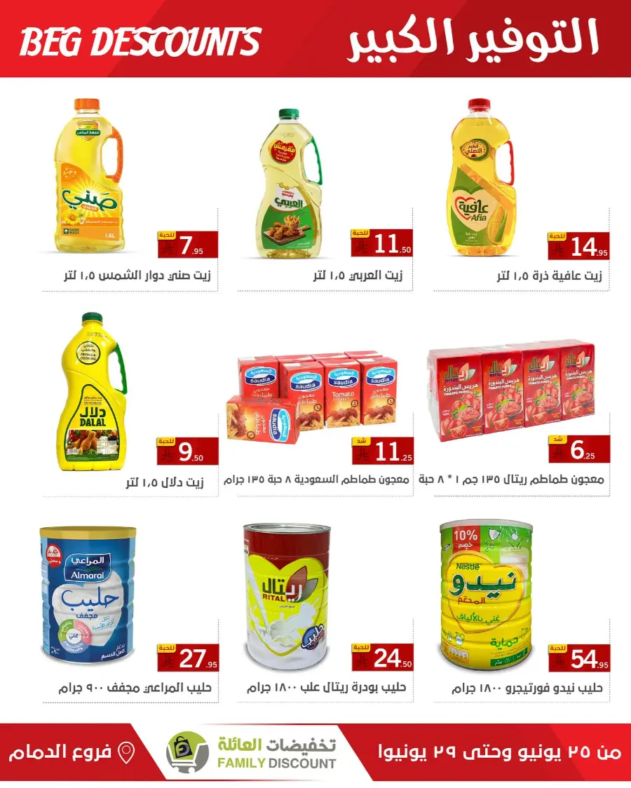 Big Discounts In Family Discount undefined