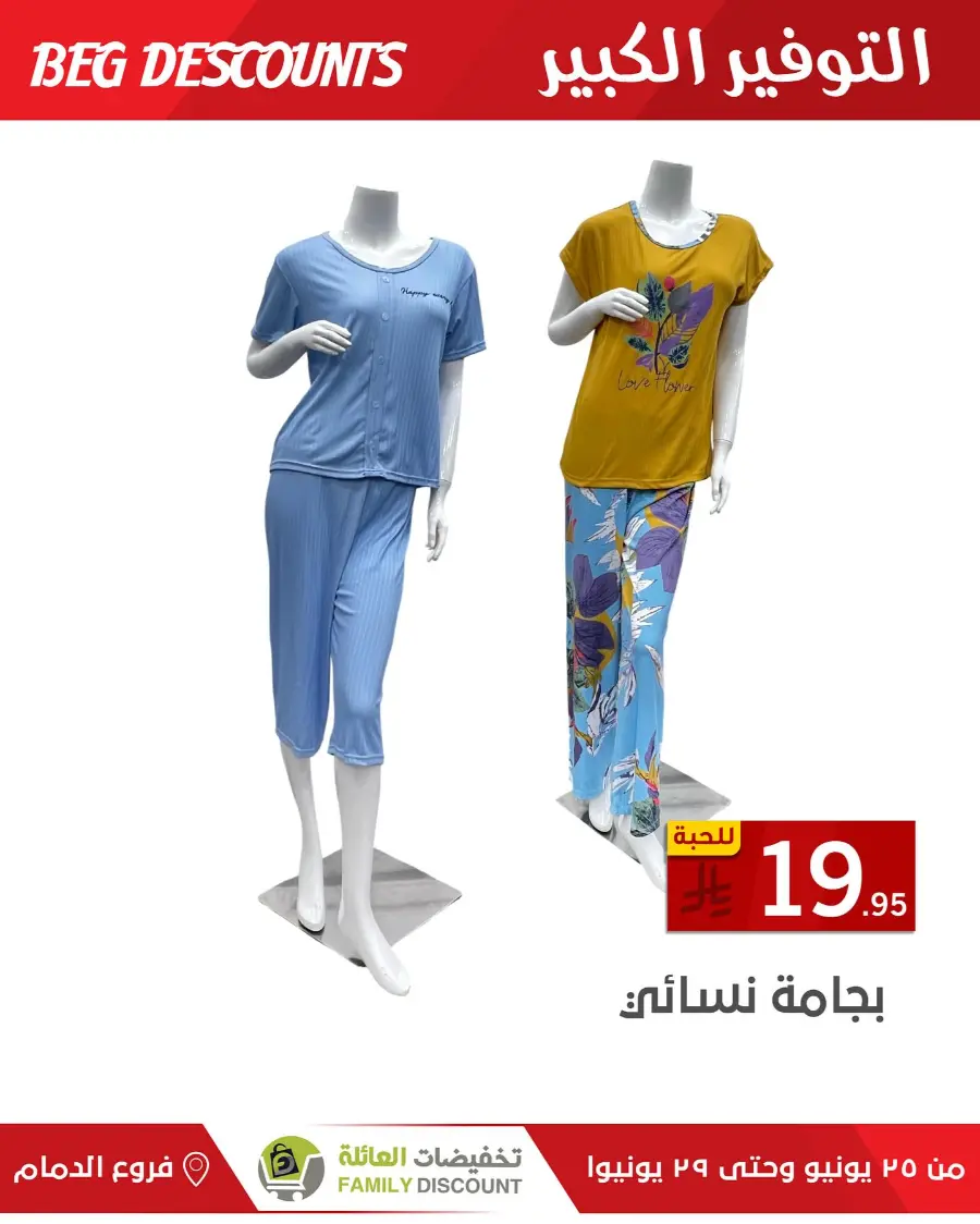 Big Discounts In Family Discount undefined