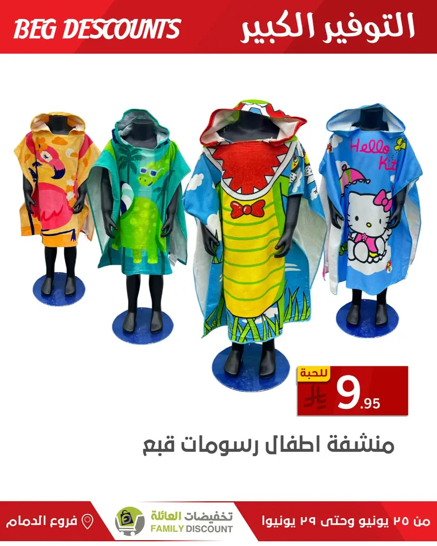 Big Discounts In Family Discount undefined
