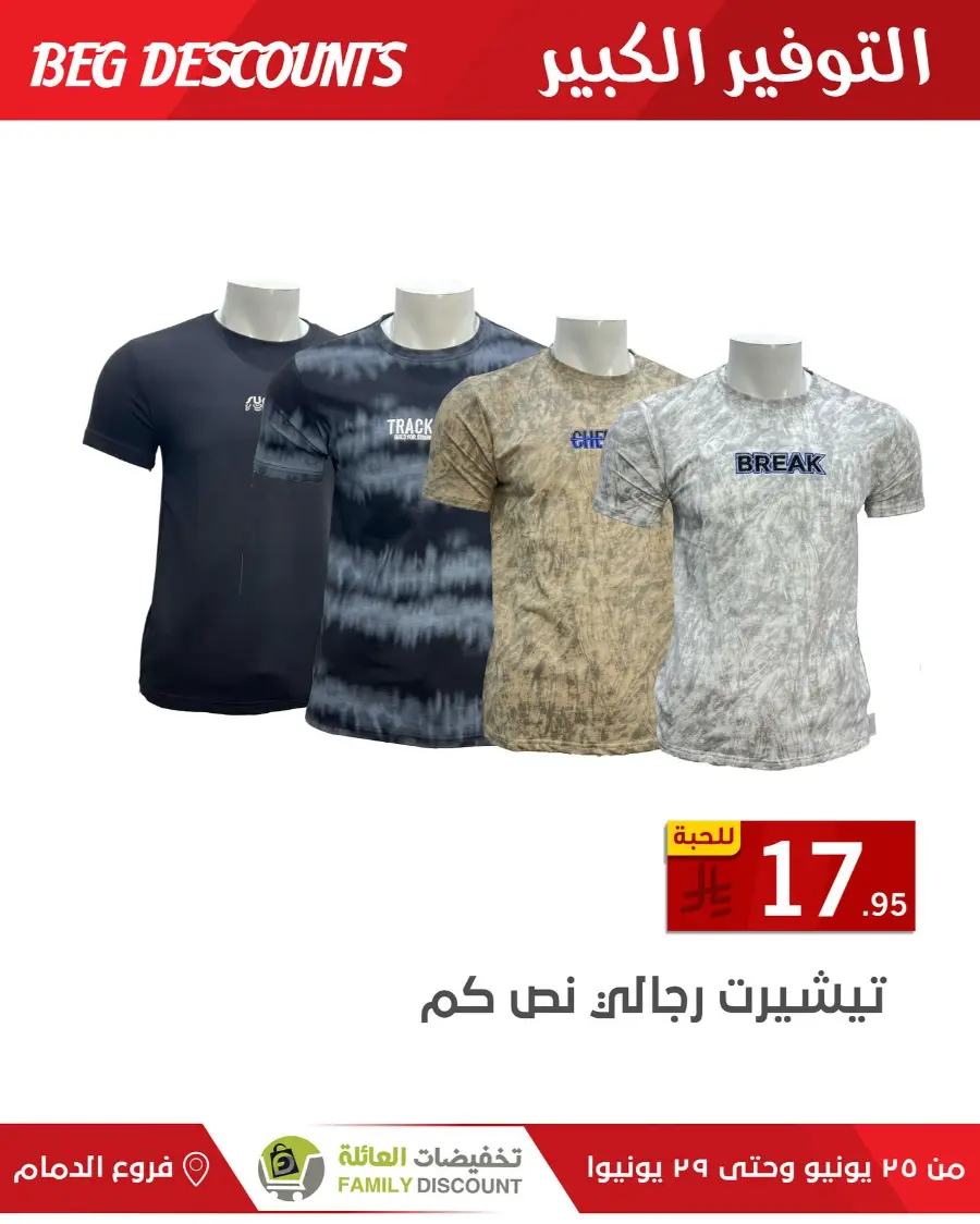 Big Discounts In Family Discount undefined