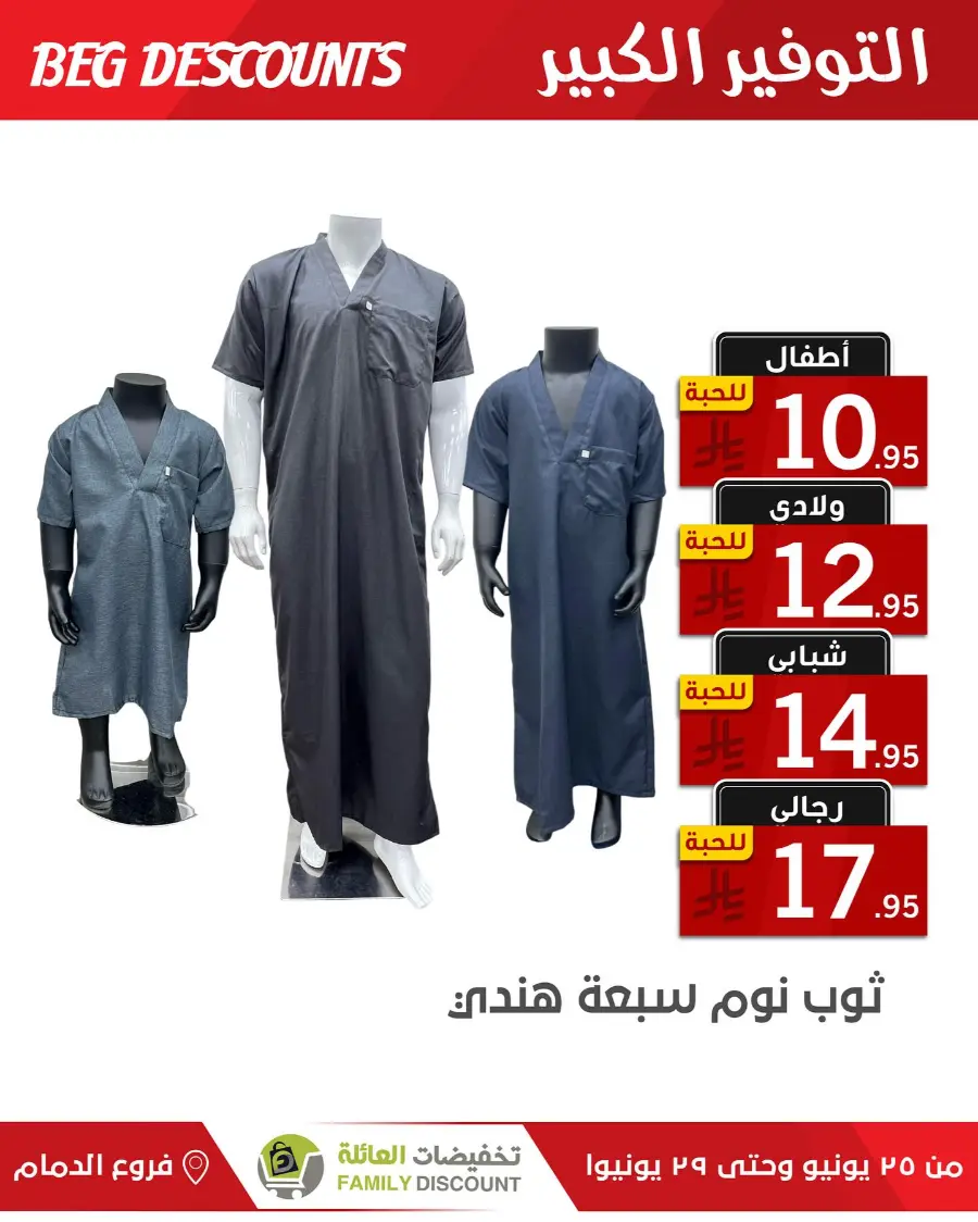 Big Discounts In Family Discount undefined