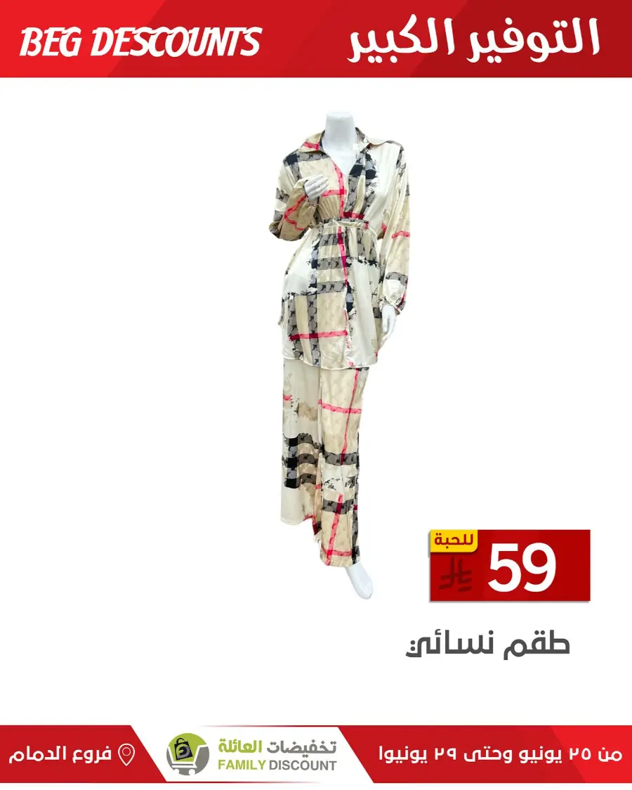 Big Discounts In Family Discount undefined