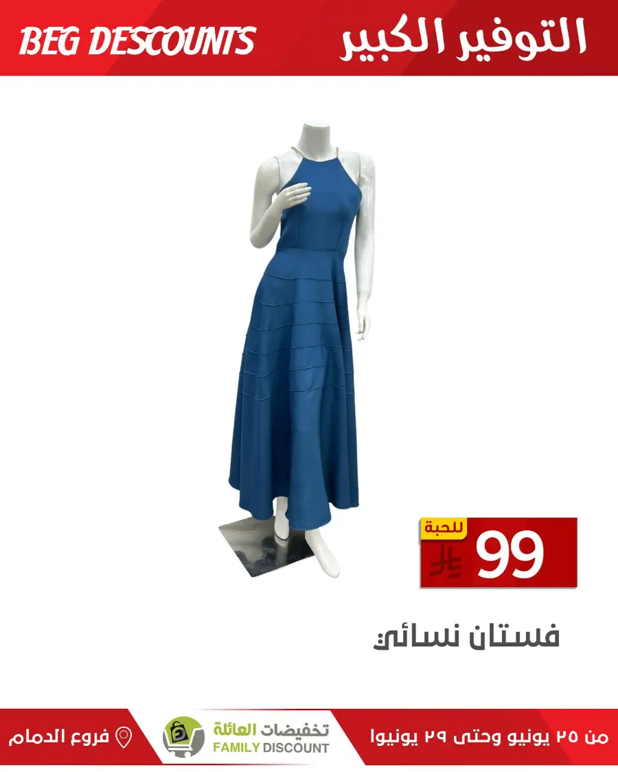 Big Discounts In Family Discount undefined