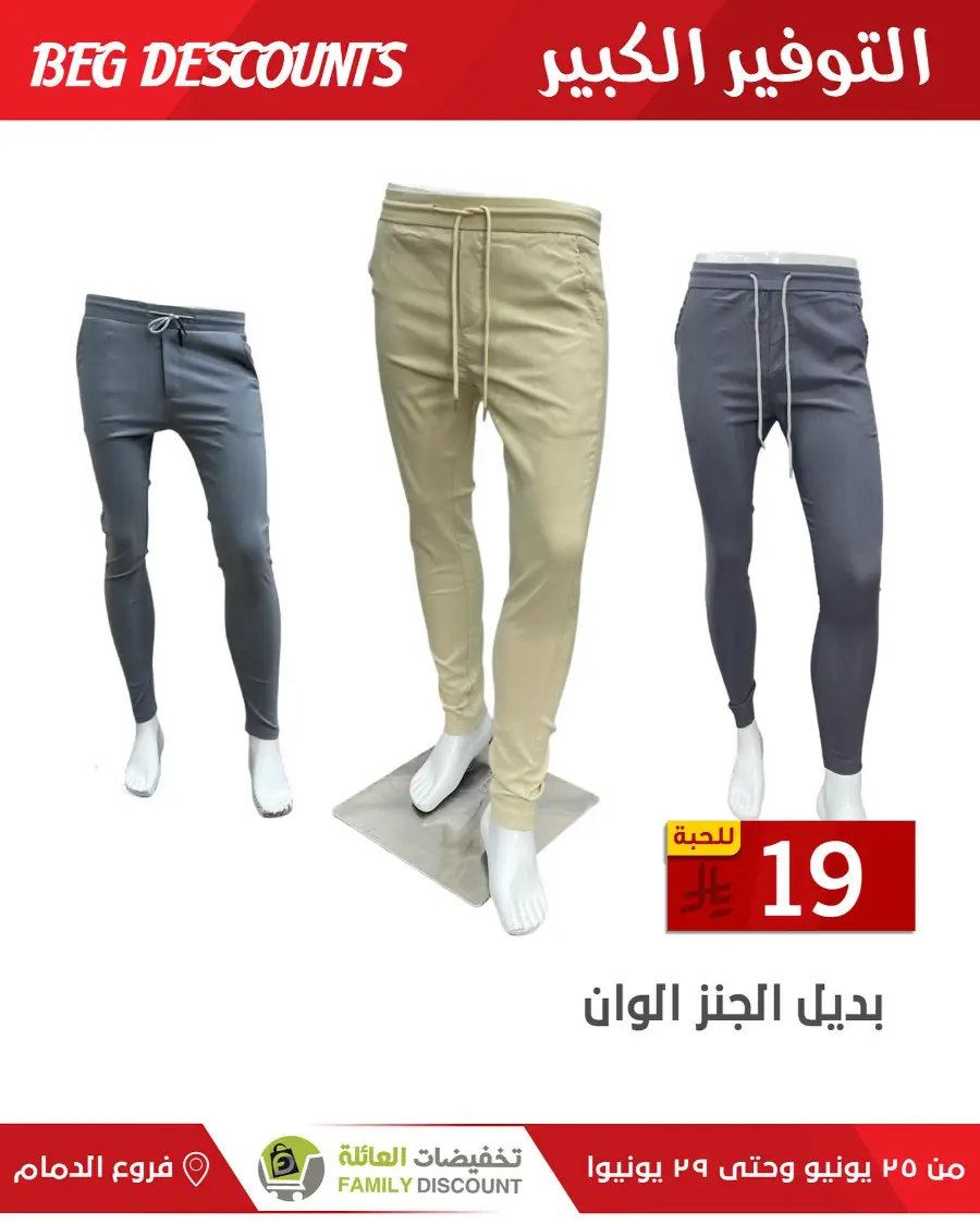 Big Discounts In Family Discount undefined