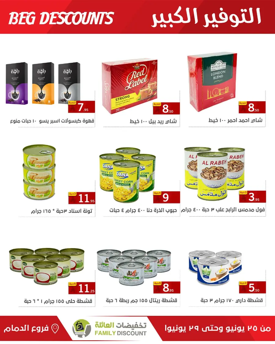 Big Discounts In Family Discount undefined