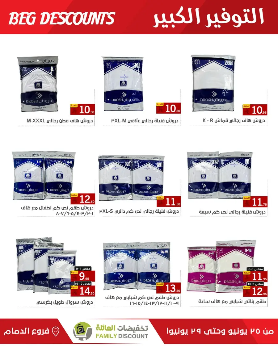 Big Discounts In Family Discount undefined