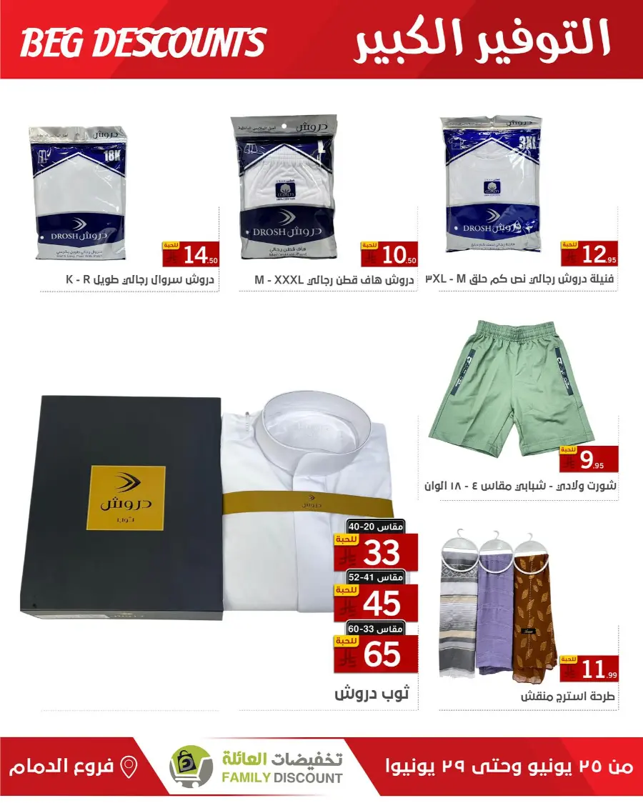 Big Discounts In Family Discount undefined