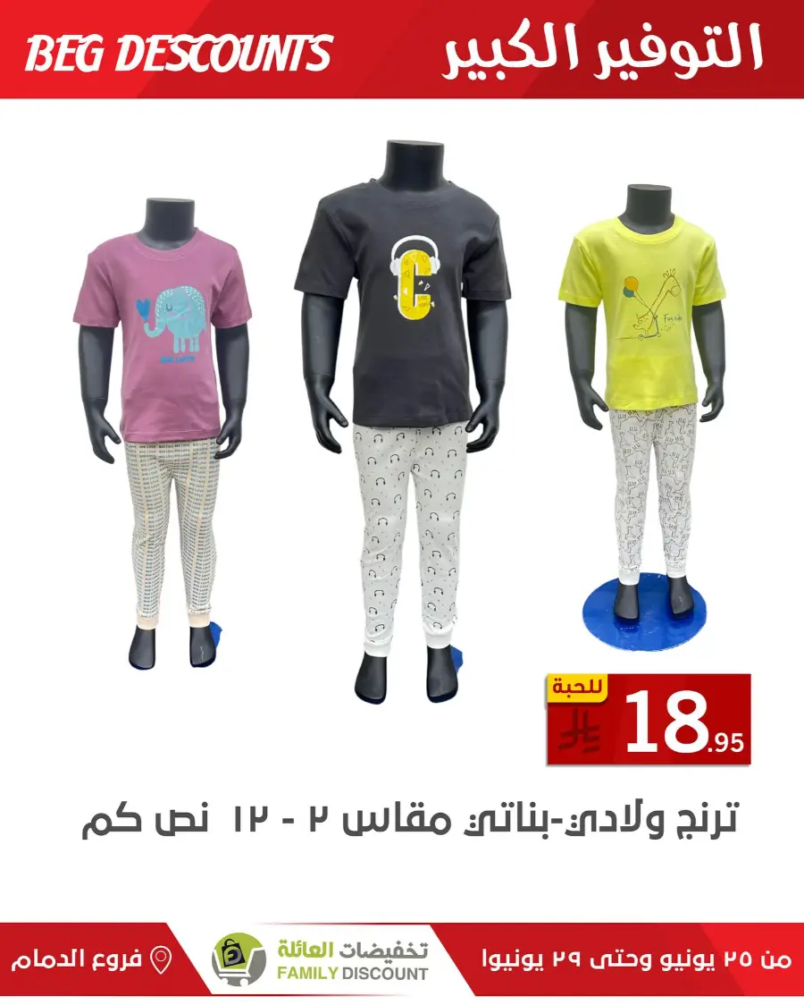 Big Discounts In Family Discount undefined
