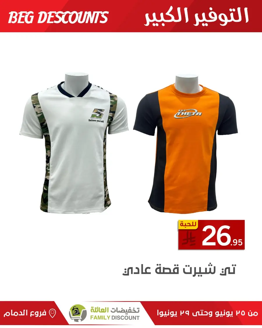 Big Discounts In Family Discount undefined