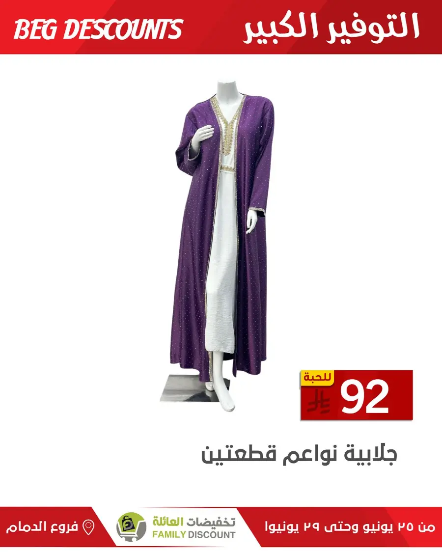 Big Discounts In Family Discount undefined