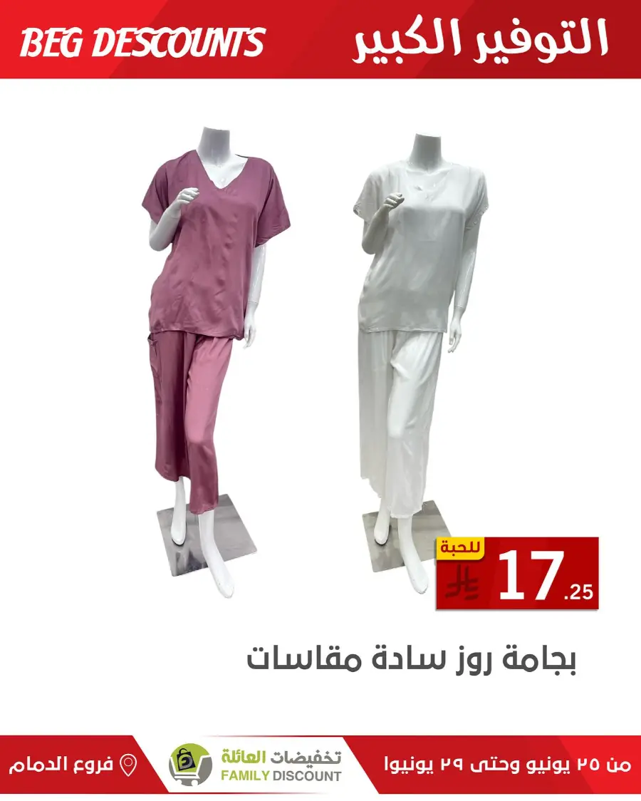 Big Discounts In Family Discount undefined