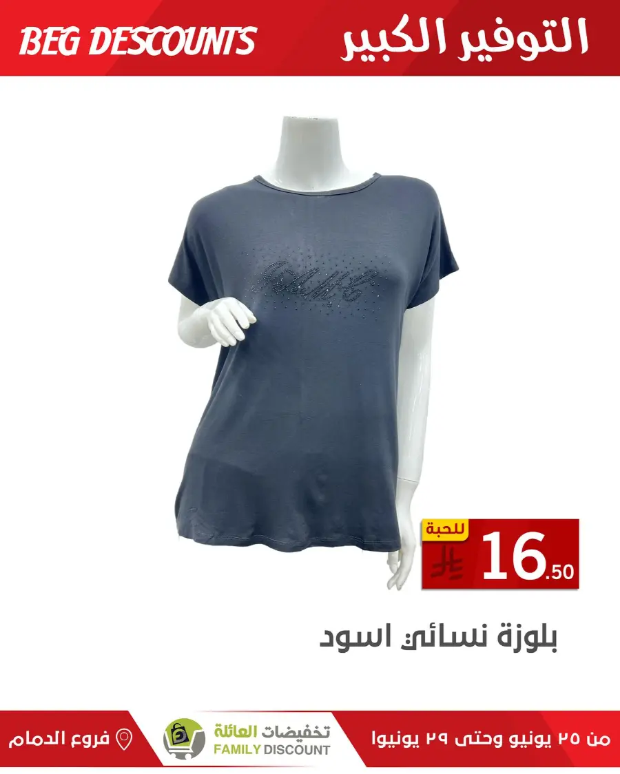 Big Discounts In Family Discount undefined