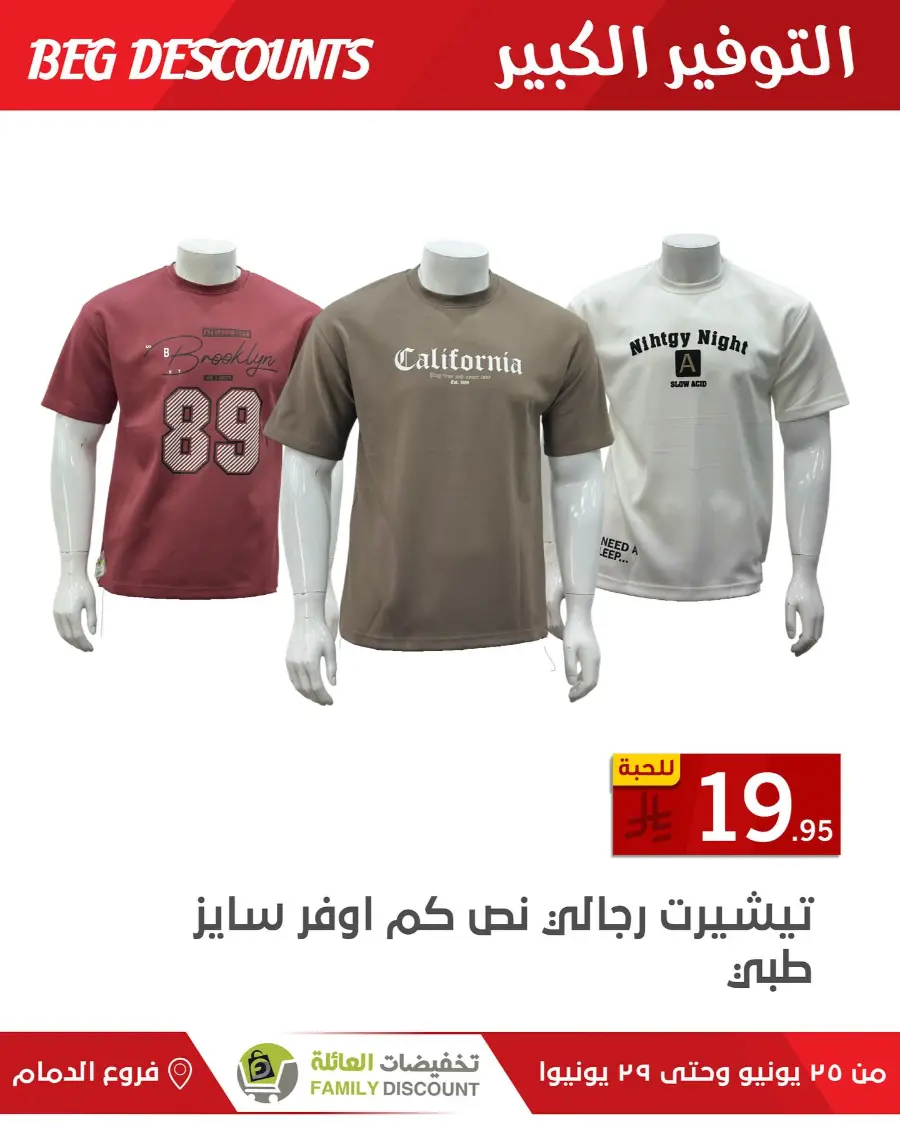 Big Discounts In Family Discount undefined
