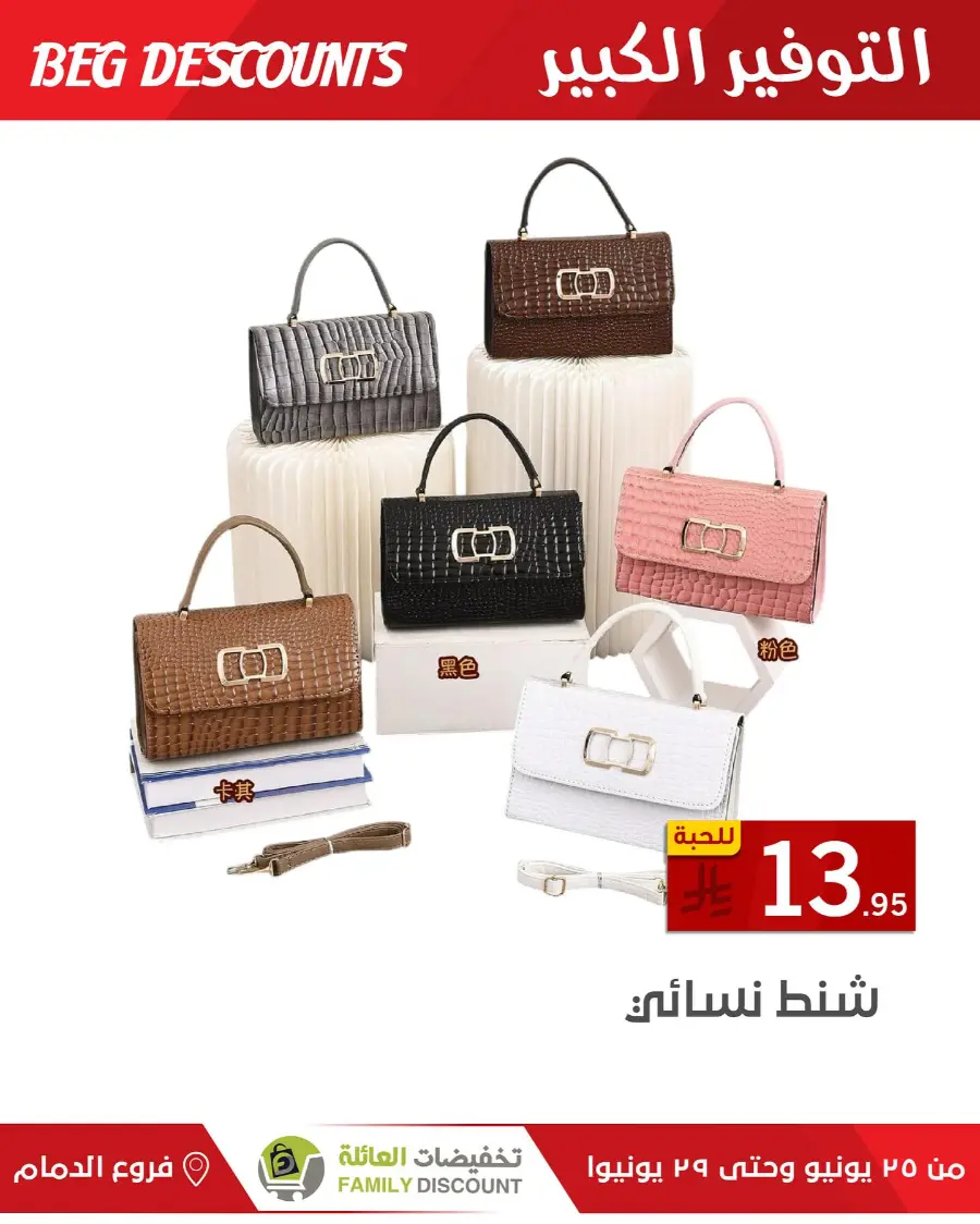 Big Discounts In Family Discount undefined