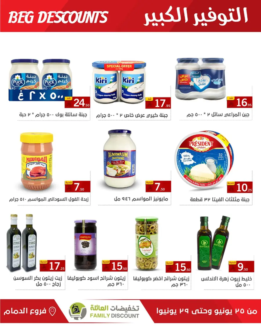 Big Discounts In Family Discount undefined