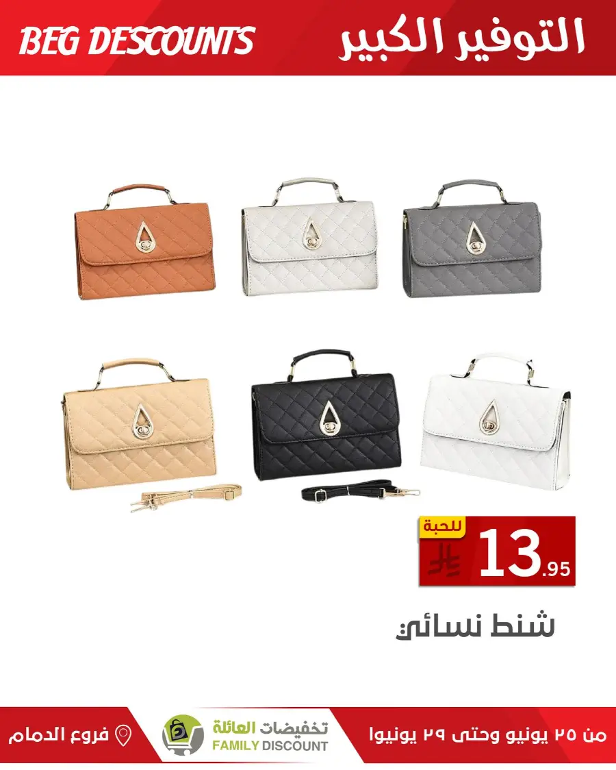 Big Discounts In Family Discount undefined
