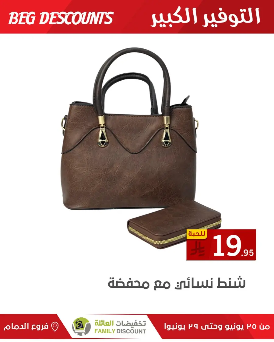 Big Discounts In Family Discount undefined