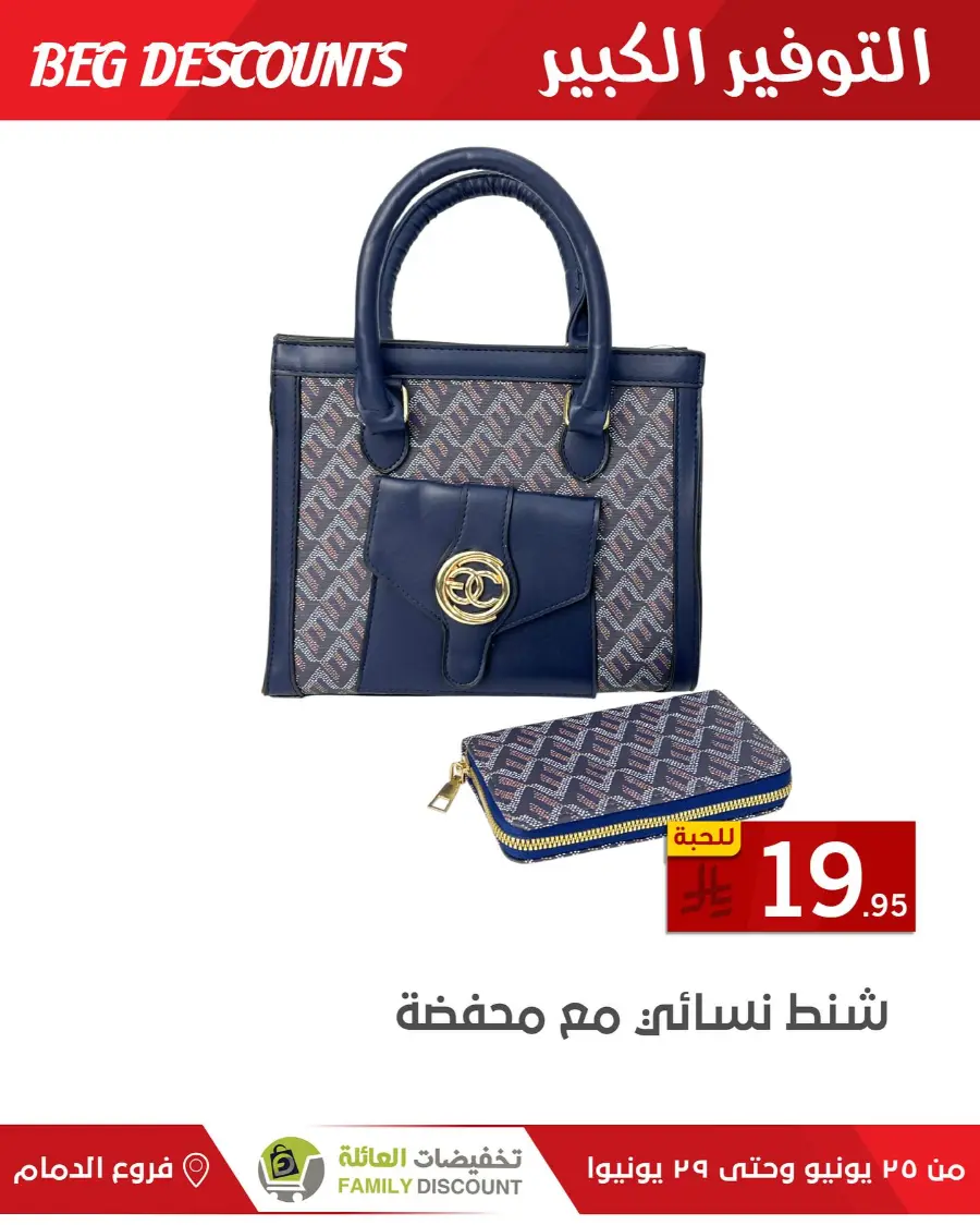 Big Discounts In Family Discount undefined