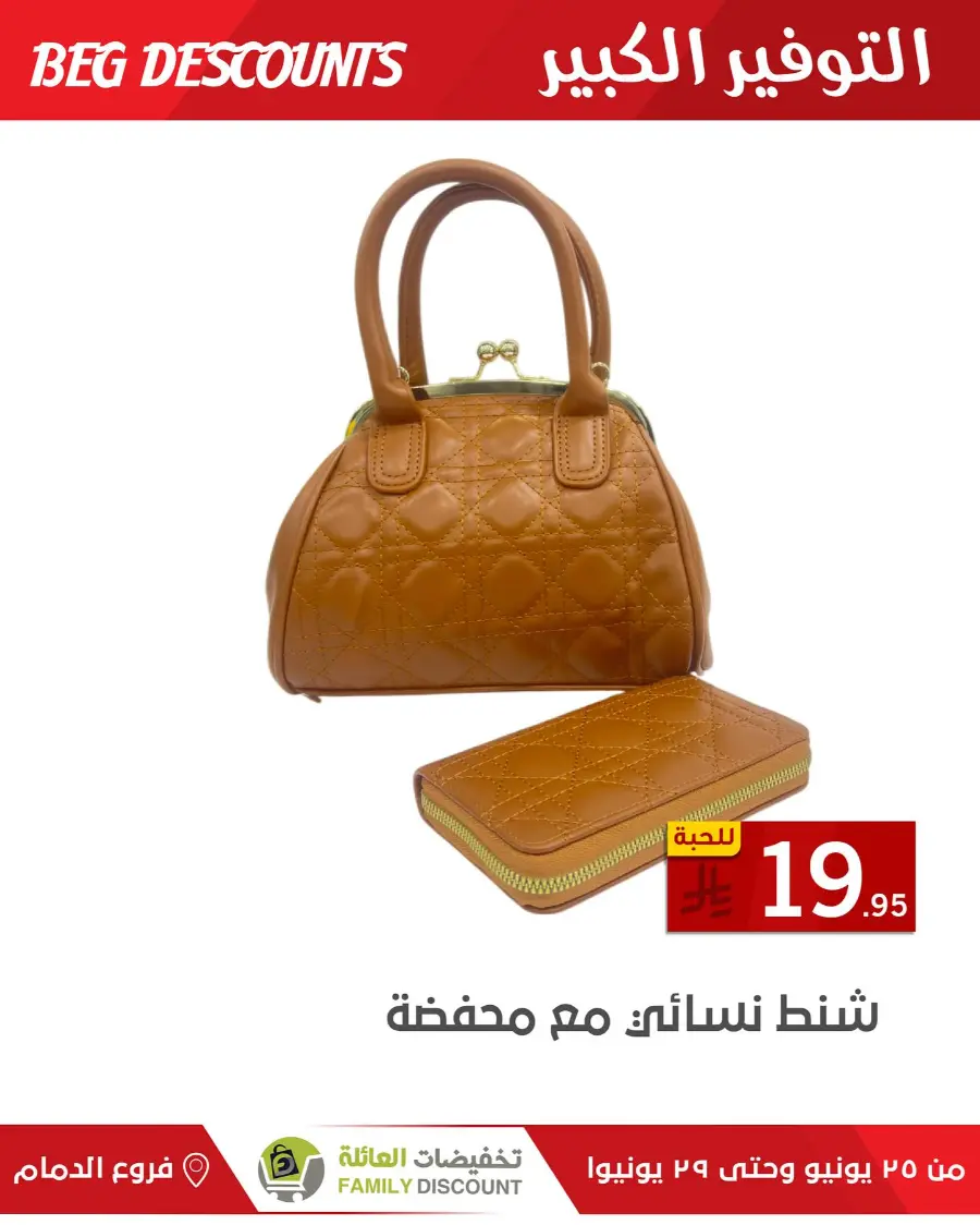 Big Discounts In Family Discount undefined
