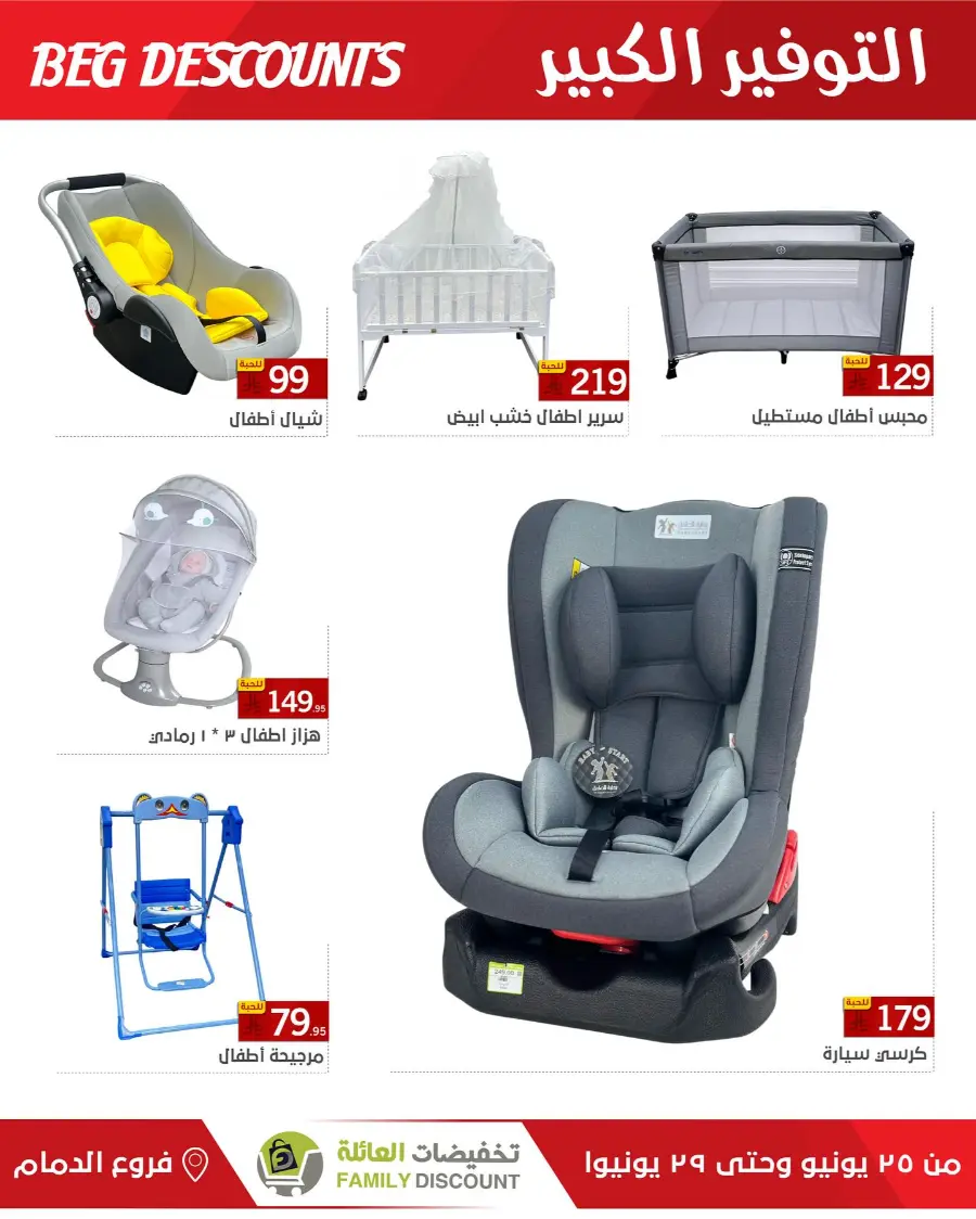 Big Discounts In Family Discount undefined