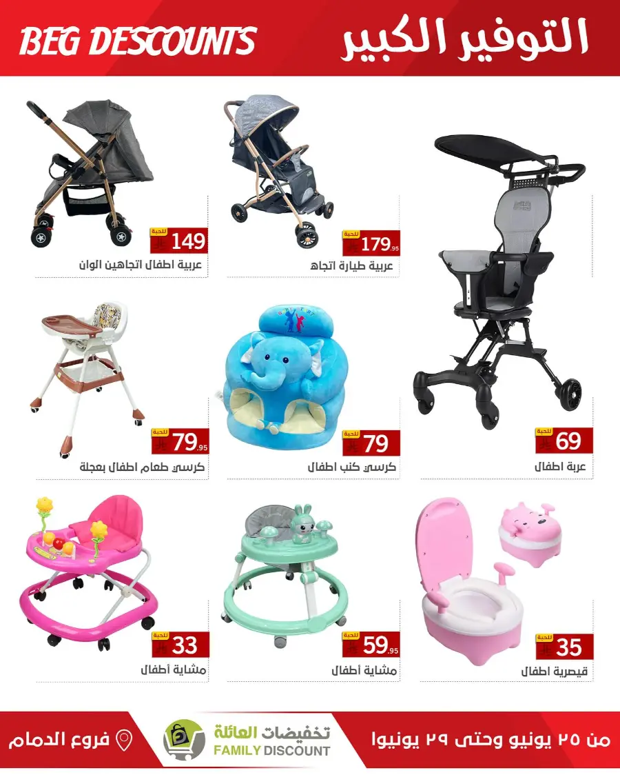 Big Discounts In Family Discount undefined