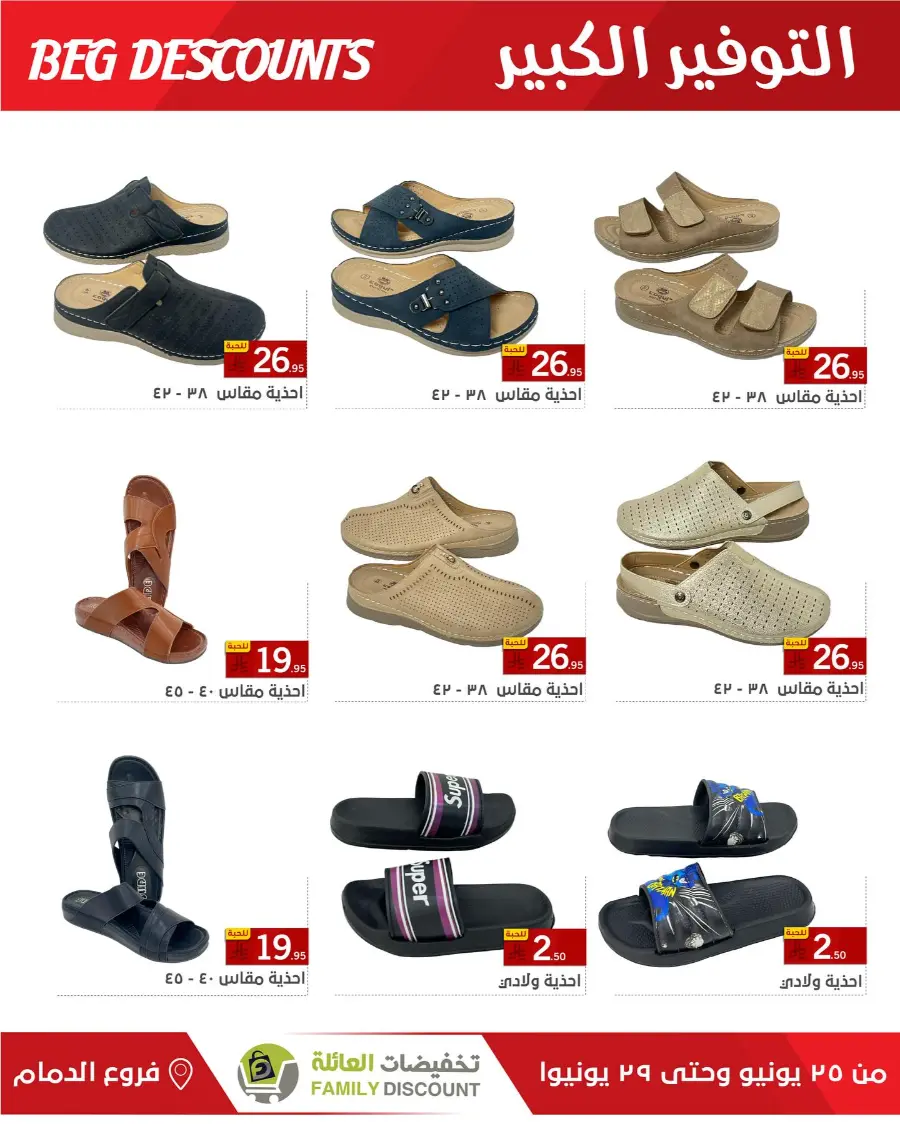 Big Discounts In Family Discount undefined