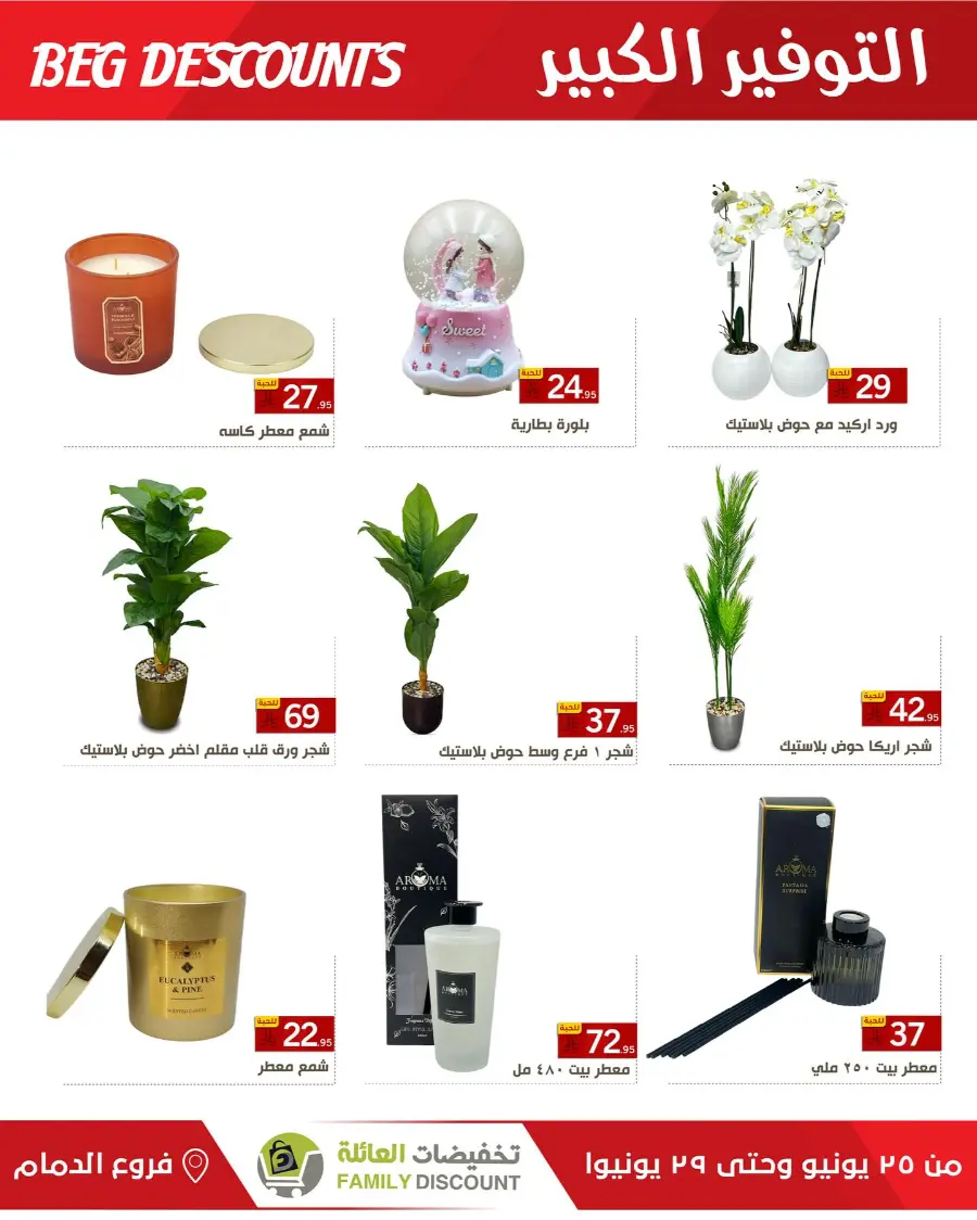 Big Discounts In Family Discount undefined