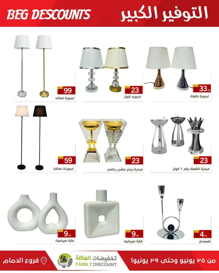Big Discounts In Family Discount undefined