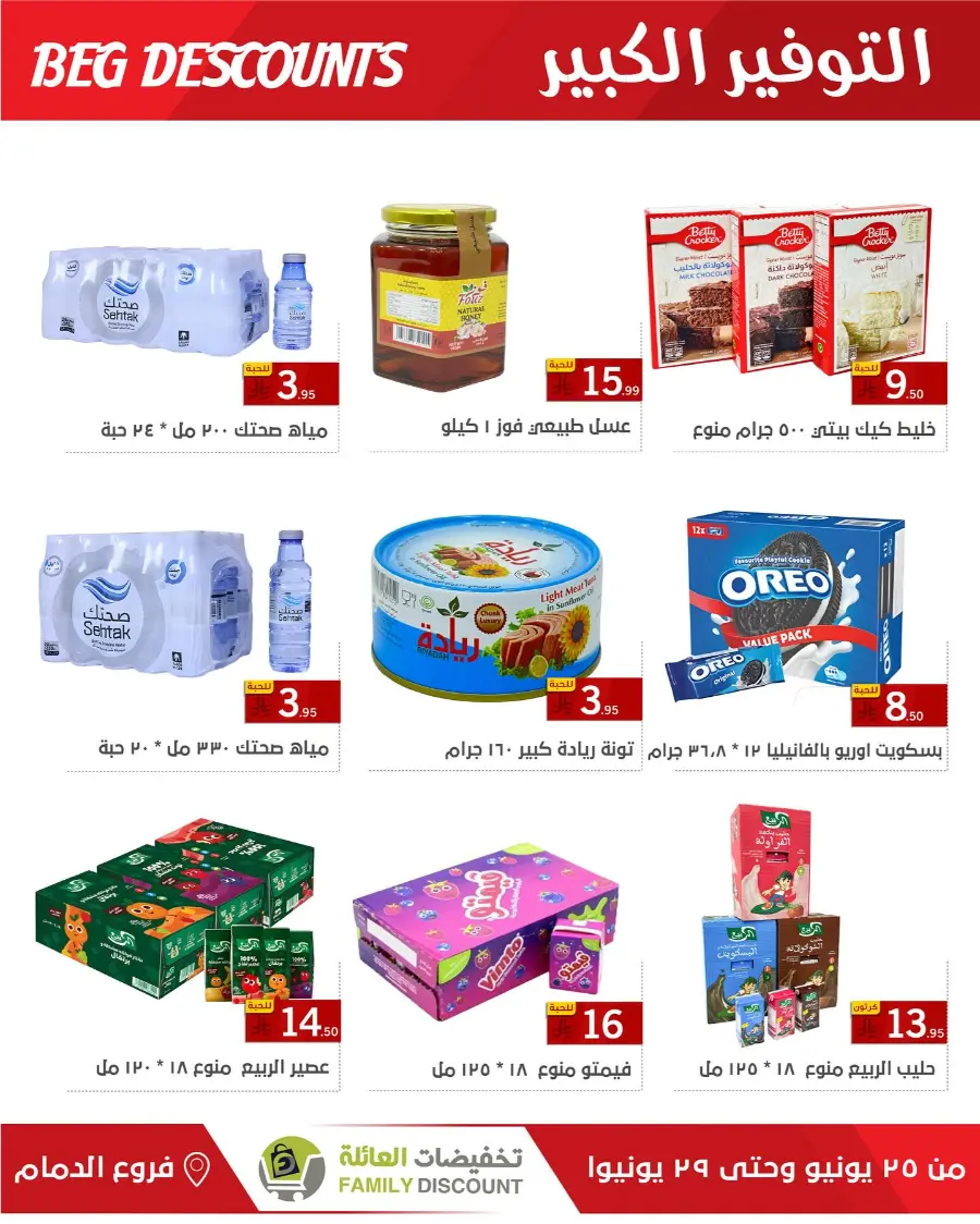 Big Discounts In Family Discount undefined