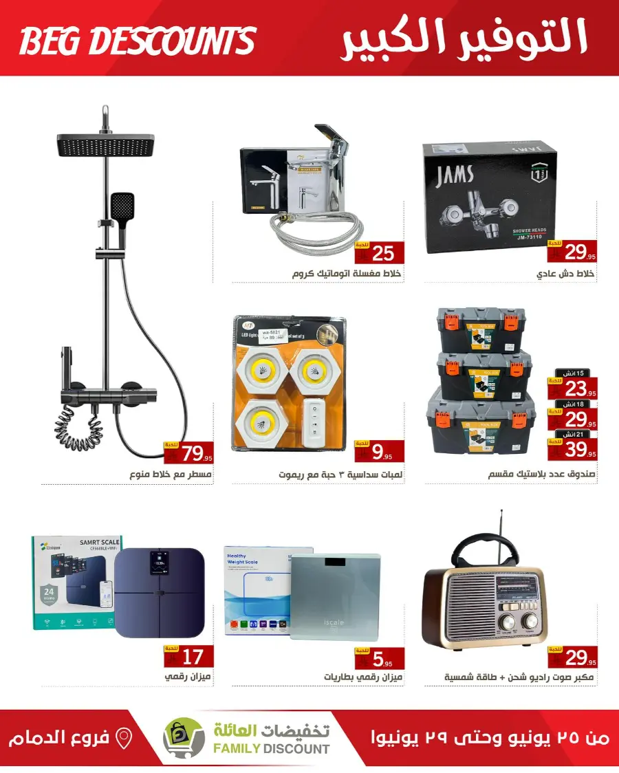 Big Discounts In Family Discount undefined
