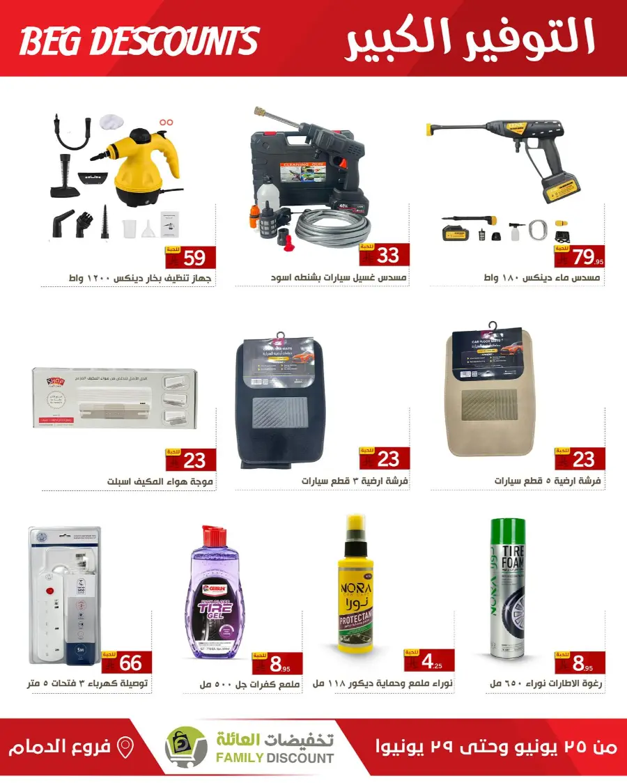 Big Discounts In Family Discount undefined