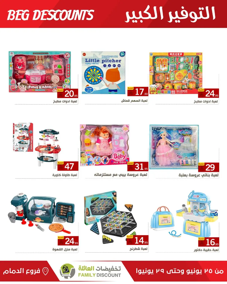 Big Discounts In Family Discount undefined