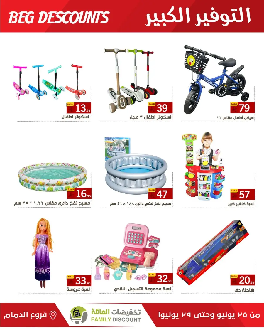 Big Discounts In Family Discount undefined