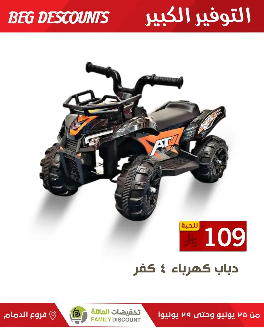 Big Discounts In Family Discount undefined