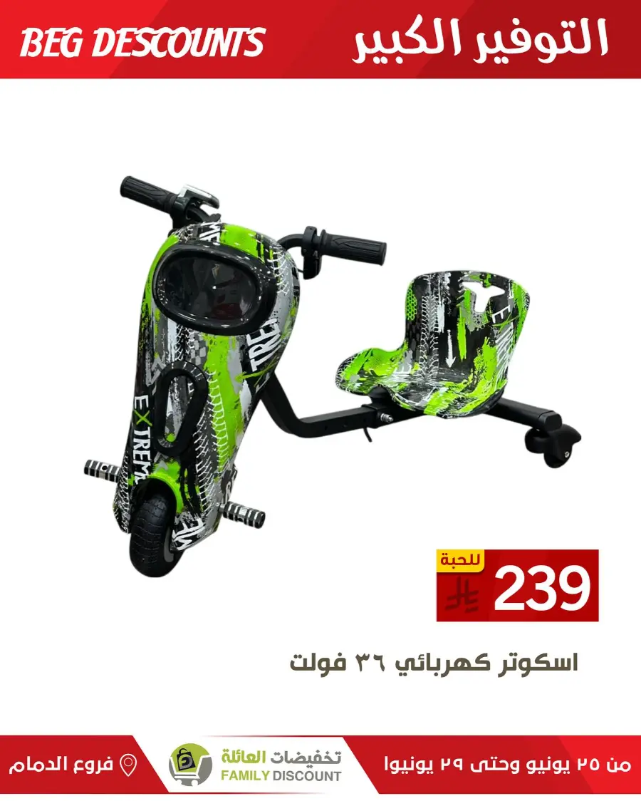 Big Discounts In Family Discount undefined