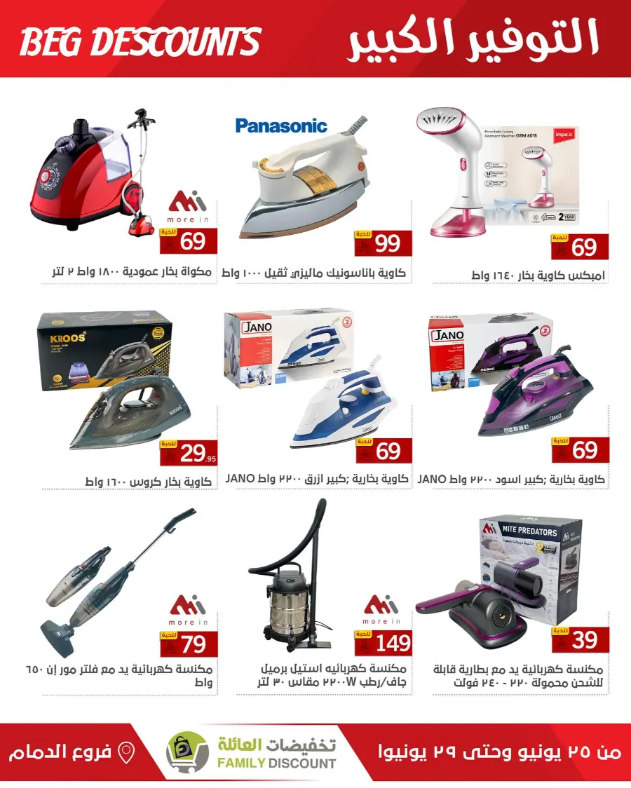 Big Discounts In Family Discount undefined