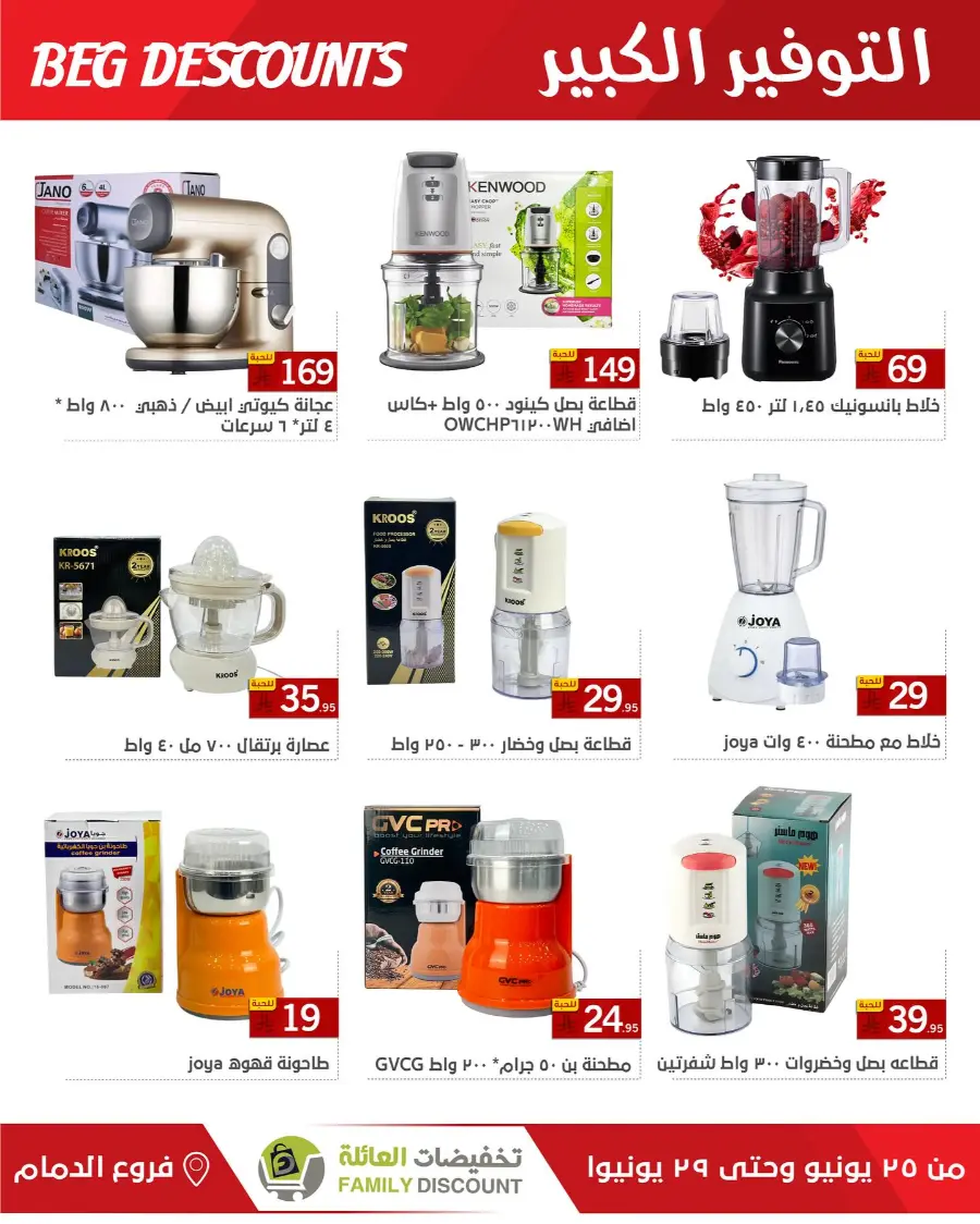 Big Discounts In Family Discount undefined