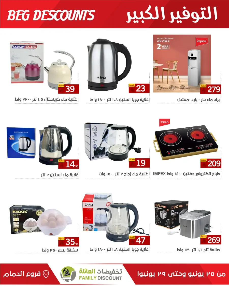Big Discounts In Family Discount undefined