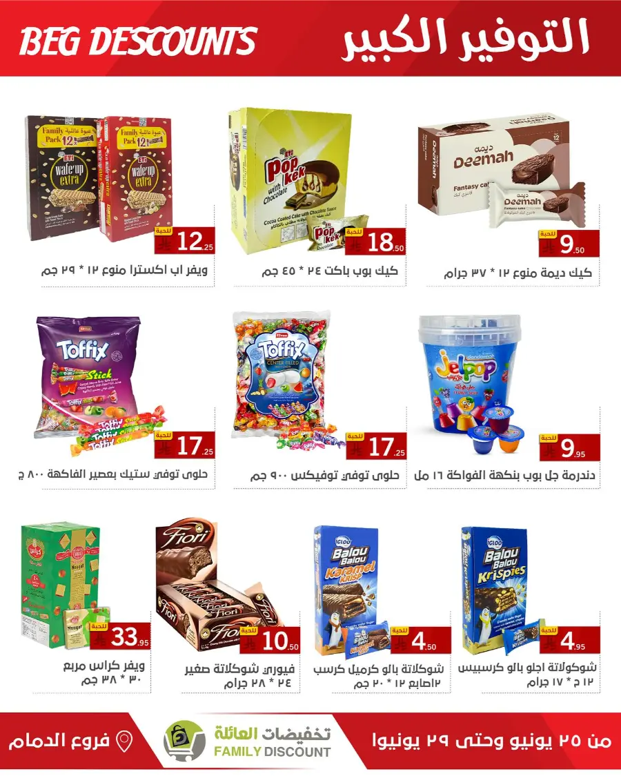 Big Discounts In Family Discount undefined