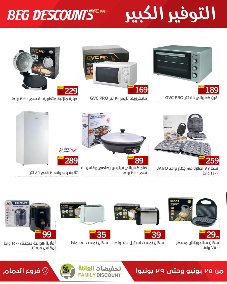 Big Discounts In Family Discount undefined