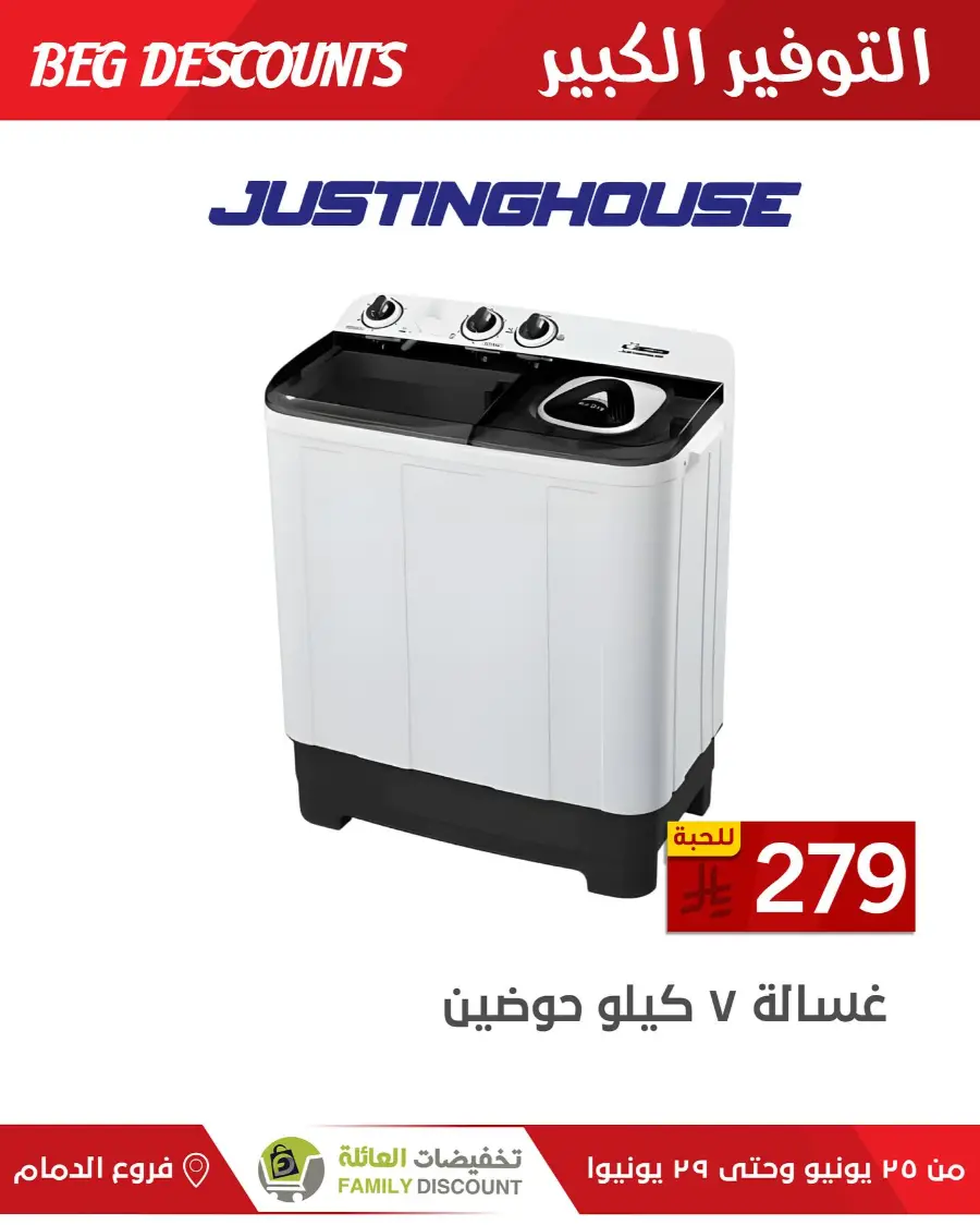Big Discounts In Family Discount undefined