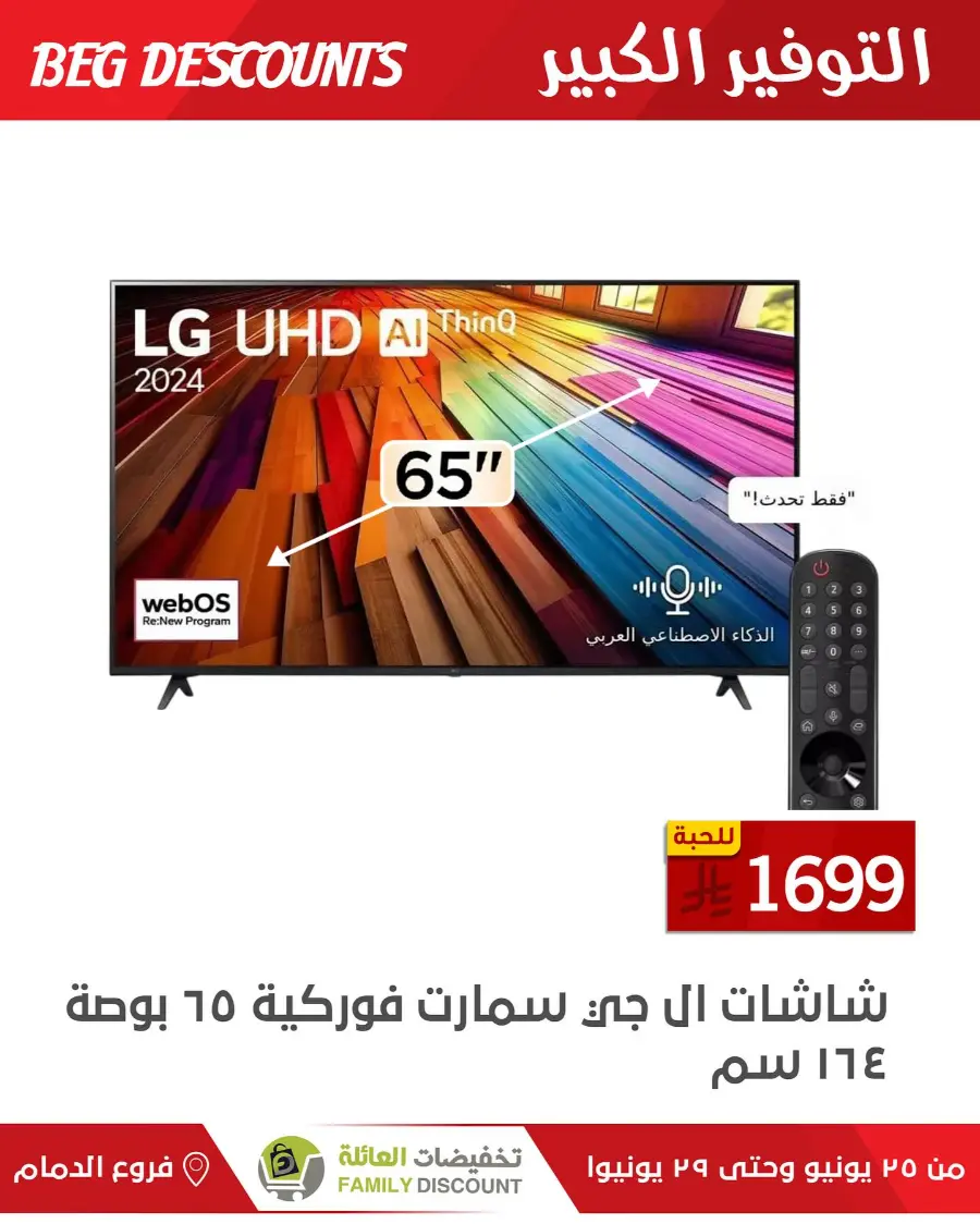 Big Discounts In Family Discount undefined