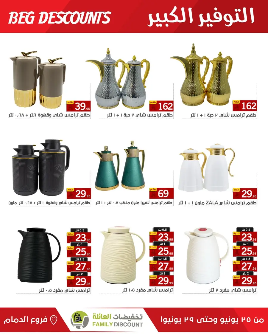 Big Discounts In Family Discount undefined